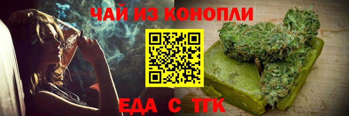 Первоуральск  Cannafood конопля  Вход с VPN 