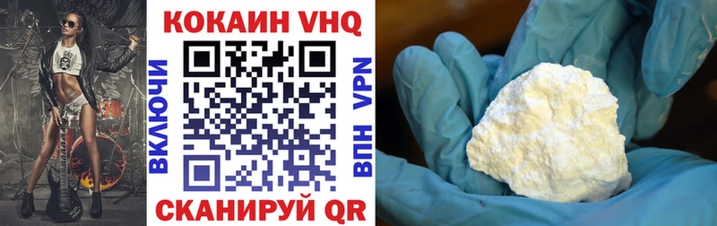 Кокаин VHQ  это телеграм  Первоуральск 