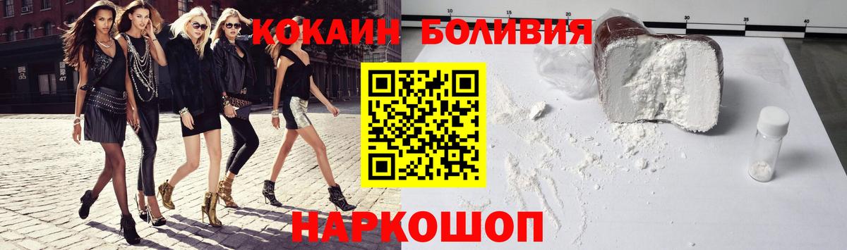 Первоуральск  Cocaine Columbia  Кокаин Боливия  Вход с VPN 