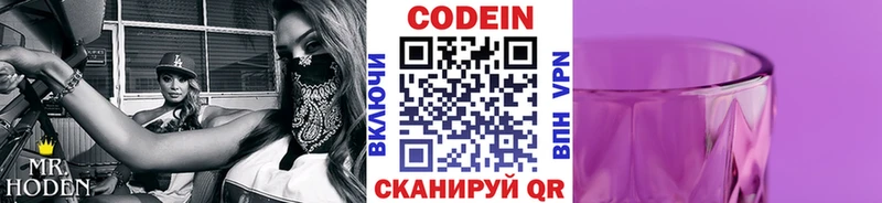 Codein напиток Lean (лин)  ссылка на мегу tor  Первоуральск  где найти наркотики 