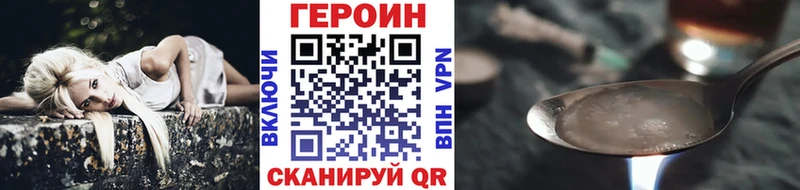 KRAKEN как войти  Первоуральск  ГЕРОИН Heroin  закладки 