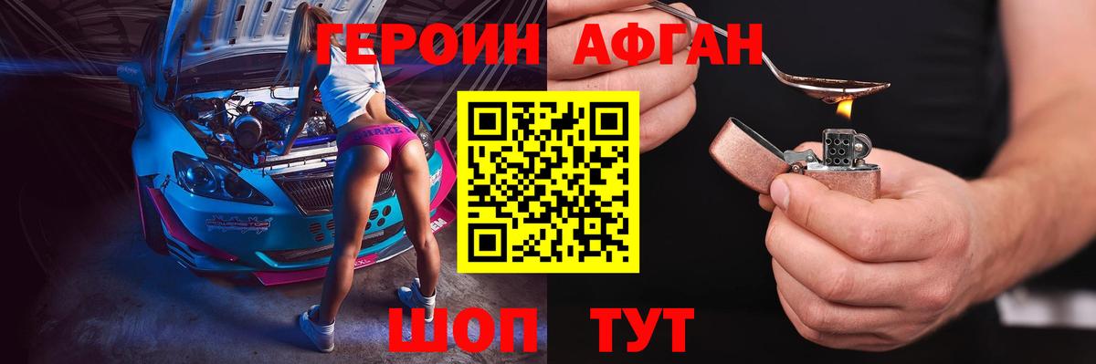 Героин VHQ  Вход с VPN  Первоуральск 