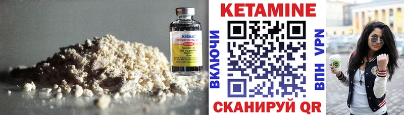 Кетамин ketamine Первоуральск