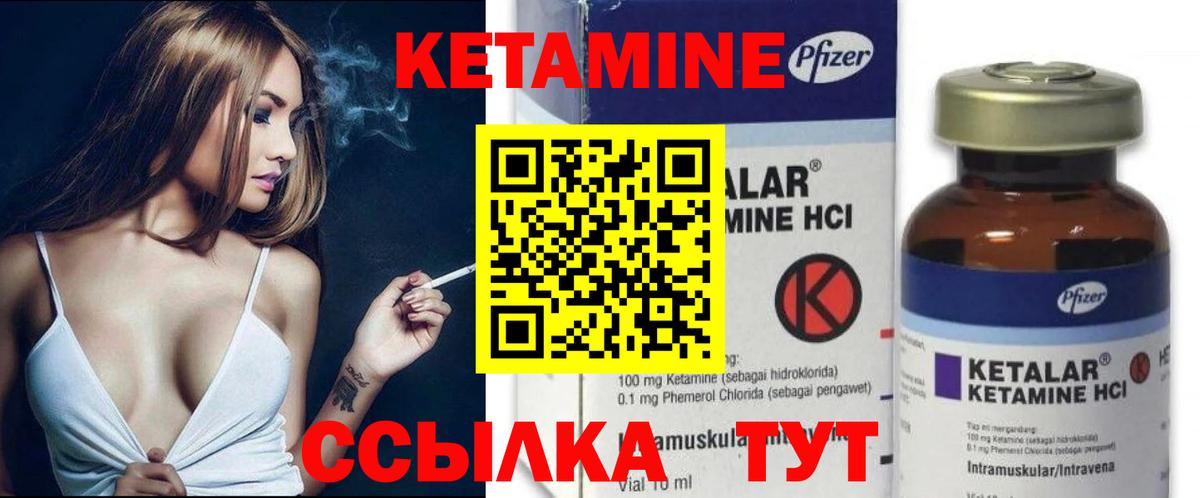Первоуральск  Кетамин ketamine  Кетамин VHQ  Вход с VPN 