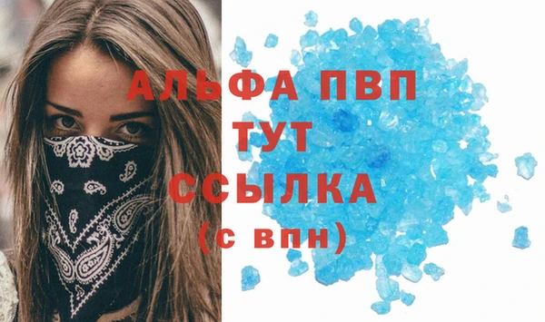альфа пвп VHQ Коряжма