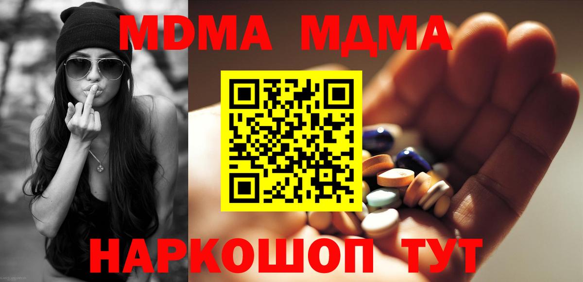 Первоуральск  MDMA Molly  Вход с VPN 