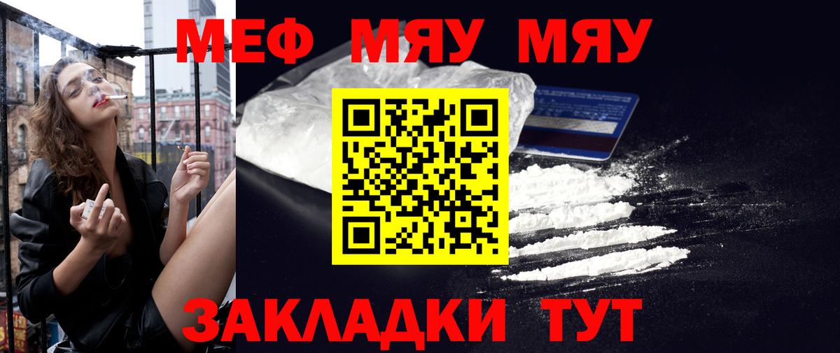 Первоуральск  Мефедрон mephedrone  Мефедрон  МЯУ-МЯУ кристаллы  Вход с VPN 