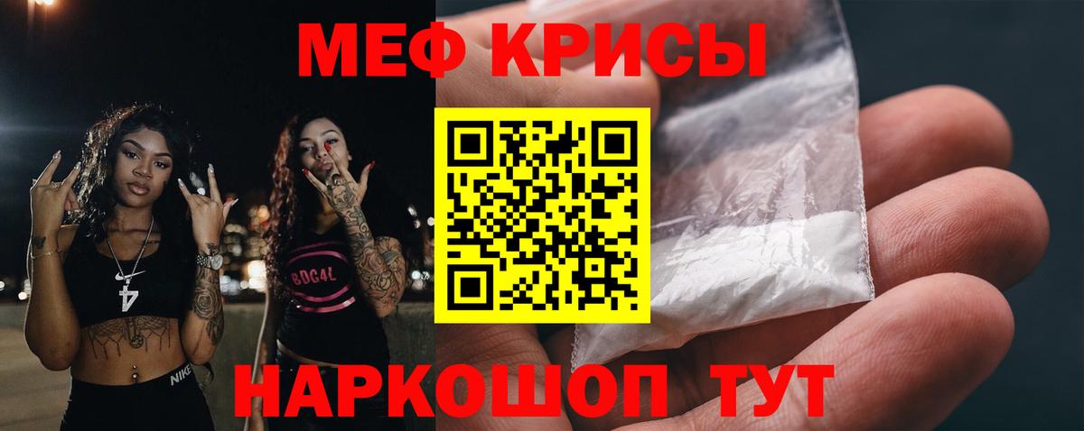 Меф  Первоуральск