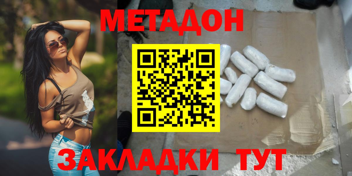 Первоуральск  МЕТАДОН кристалл  МЕТАДОН белоснежный  блэк спрут рабочий сайт  Вход с VPN 