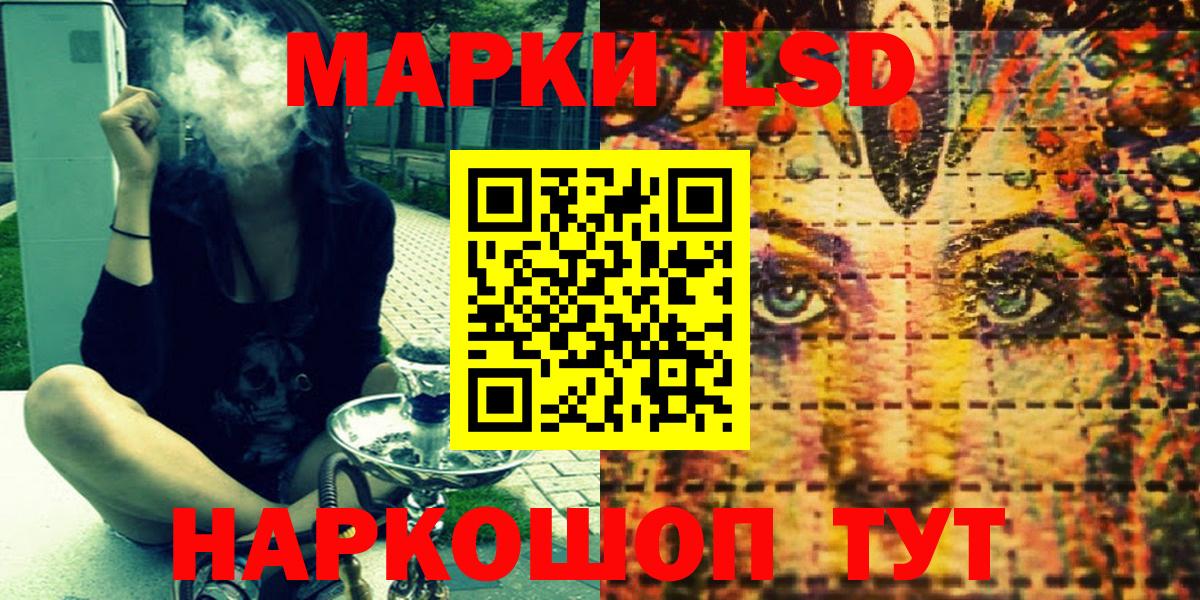 Наркотические марки 1500мкг Первоуральск