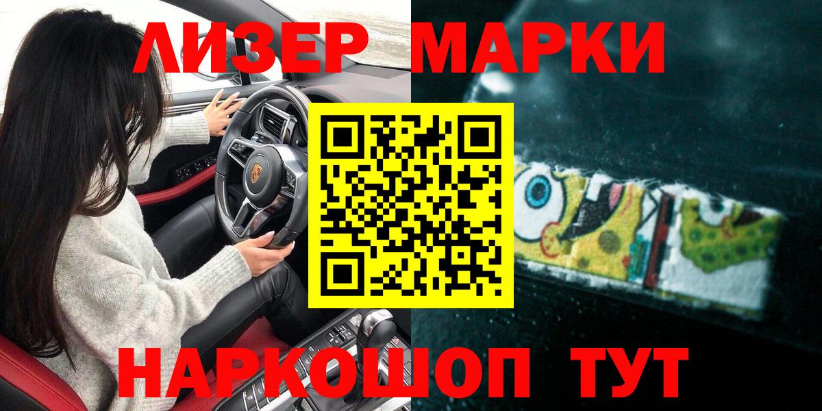 Марки 25I-NBOMe 1,5мг  Вход с VPN  Первоуральск 