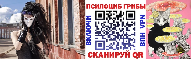 Псилоцибиновые грибы Magic Shrooms  Первоуральск 
