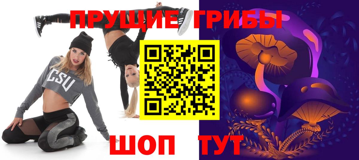 Псилоцибиновые грибы прущие грибы Первоуральск